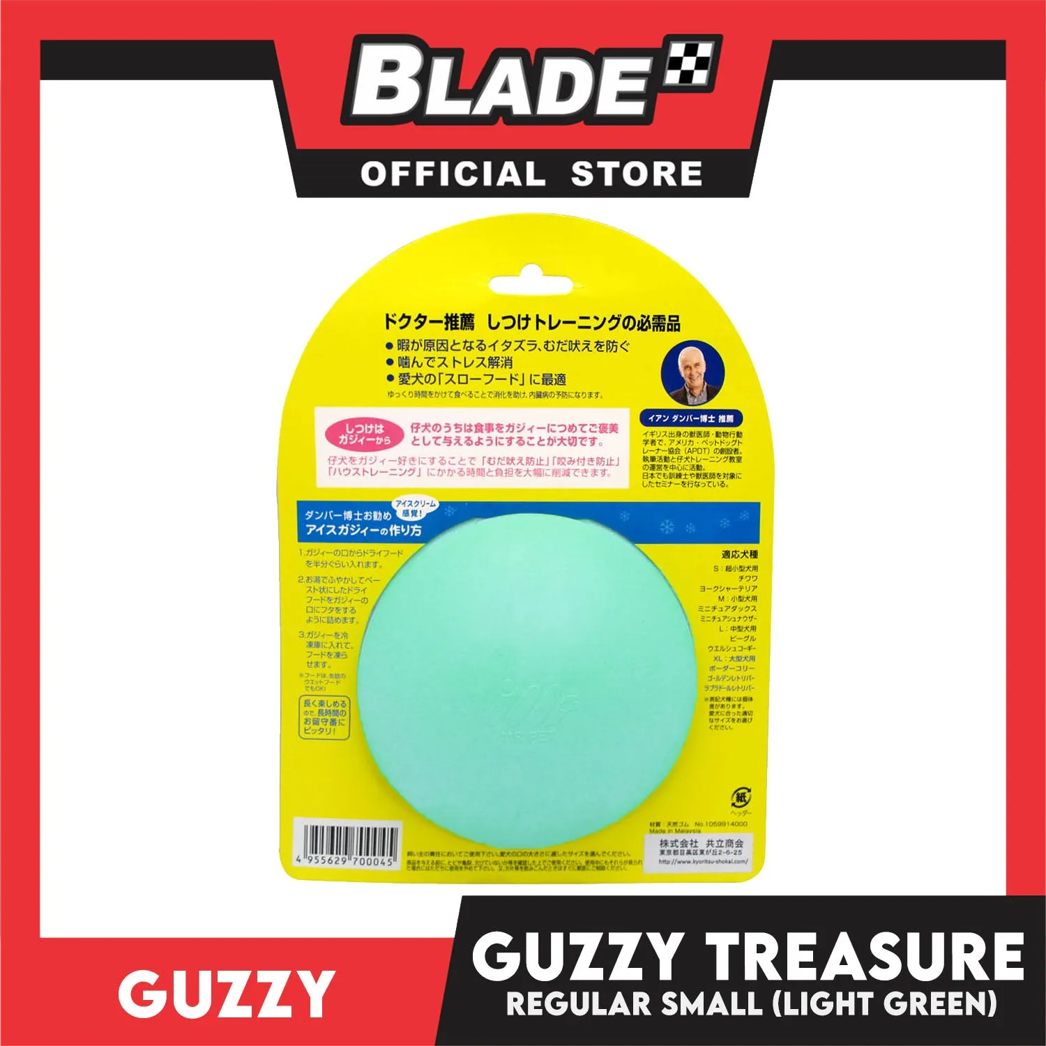 Guzzy Treasure Puppy Training Toy, Green Color (Small) Mixing Training, Play And Snack Time Puppy Treat, Puppy Toy
